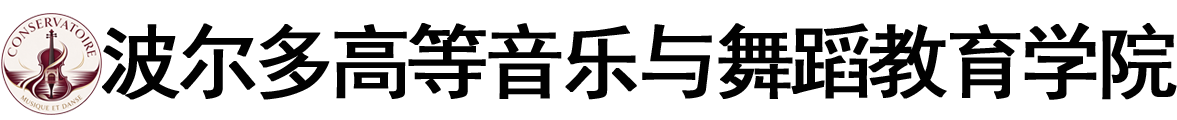 法国波尔多高等音乐与舞蹈教育学院logo
